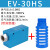 吸力大发生器EV/CV气动真空EV-10HS/EV-15HS/EV-20HS/25/30HSCK EV30+消音器