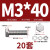 304不锈钢外六角螺丝螺栓螺母套装大全长螺杆全套M4M5M6M8M10M12 M3*40(20套)