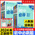 2024初中必刷题 七八九年级上册 同步试卷练习题人教浙教版 初一二资料 数学语文英语科学浙教版物理政治历史地理全套 【数学】浙教版 七年级上