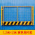 定制基坑护栏网道路施工警示围栏建筑工地安全围挡临边定型化防护 黄色网片款1.2*2米