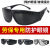209电焊眼镜防护眼镜防冲击护目镜焊工焊接防尘眼镜风镜 209黑
