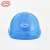北京慧缘 欧式安全帽2008年奥运会制定安全帽加厚施工建筑工程电力防护头盔 蓝色