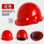 玻璃钢安全帽工地男施工建筑工程高级国标加厚透气领导头盔印字 玻璃钢透气款[旋钮]红色