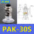 真空吸盘金具PAK/PBK-10/15/20/25/30/35/40/50 机械手配件 PAK-25S进口硅胶