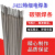迈恻亦特细碳钢焊条J422小电焊条1.0/1.2/1.4/1.6/1.8/2.0/2.5/3.2m 1.6mm20支