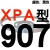 硬线三角带传动带XPA型732到1857/900/1450/1650高速皮带齿形 蓝标XPA907
