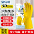 胜丽 胶手套劳保耐磨防水 橡胶手套洗碗 乳胶 塑胶加厚耐用 工业防护 VG100 黄色M码 50副装