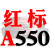 三角皮带A型A380-1372橡胶齿形工业机器C/D型E/B型传动带进口约巢 一尊红标A550 Li