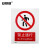 安赛瑞 禁止通行安全标识（禁止通行）铝板 250×315mm 35015
