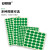 安赛瑞  ROHS标志标签胶贴纸 绿色环保不干胶贴欧标 20×28mm椭圆 450枚装 2K00083