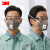 3M 9542V活性炭口罩单片装 头戴式KN95呼吸阀透气防颗粒物防喷漆粉尘劳保口罩