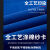 新特丽 中国船舶工作服 劳保服套装春秋夏季长袖款耐磨耐穿多口袋工地工厂车间机修厂工程劳保服 可定制 M