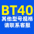 BT40刀柄数控高精度cnc加工中心er25强力32SK加长bt30套50动平衡定制 乳白色 以下是BT40系列