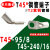 GORAN45度弯角铜管端子T45-95/8 T45-240/16 45度折弯铜线鼻弯形铜鼻子 T45-95/8