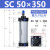 SC63标准32推力气缸气动40大小型SC50X25X50x75X100x200x300x500 藕色 SC50-350