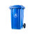 筑华工品 垃圾桶（蓝色） 100L 单位：个