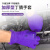 塞莫诗一次性紫色丁腈手套加厚型5克 食品级防油防水多用途耐用N910VI 100只中号M