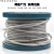 包塑钢丝绳 晾衣绳 涂塑绳 PVC透明 304不锈钢绳 1.5 2 3 4 5 6mm 4mm*1米