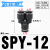 气管三通快接PY16X12x8514106气动Y型快插接头白 SPY-12/(黑色/三通接管12mm)