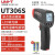UT300S测温仪工业用高精度手持式厨房专用激光测温枪 UT301C+工业升级圆环激光 (