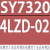 电磁阀SY7120-7220-7320-7420-7520-3-4-5-6LZD-01-定制 玫红色 SY7320-4LZD-02