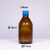 令叶园500m棕色小口密封试剂瓶丝口蓝盖试剂瓶化学试剂样品玻璃空瓶带盖 棕色500ml