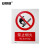 安赛瑞 禁止类安全标识牌（禁止烟火）40×50cm 3M不干胶 国标4型安全标识贴 GB安全标识 34815