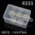 朋闻 pp塑料盒子长方形透明收纳零件盒正方形小产品包装盒 R555(8.2*5.3*3.3cm）