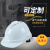 创助力安全帽电工劳保国标透气加厚防护头盔施工建筑工程领导帽工地帽子 白色