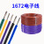 UL1672双层绝缘电子线16AWG仪器设备连接线PVC双层绝缘镀锡 红色 5米价格