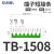 OLKWL（瓦力） TB-15A接线端子连接片8位并联件TBD-10A通用线排短接条U型间距8.8毫米 TB-1508绿色 20条