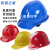 abs安全帽国标工地施工程建筑透气加厚夏季玻璃钢头帽盔工人定制 V型国标ABS桔色