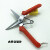 剪刀电子剪线槽剪 园艺花枝剪 家用剪刀铝扣板剪 韩式电子剪一把价