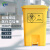 医疗垃圾桶医院诊所实验室专用废物黄色污物桶商用带盖 黄色加厚 50L