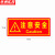 京洲实邦 夜光灭火器消防火栓使用方法说明警示标识标志牌 3张14*36cm注意安全ZJ-1560