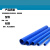 TLXT pvc管 给水管 蓝色 规格：外径40mmX壁厚2.0mm 单位：米 15天内发货