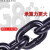 吊装链条吊索具锰钢起重链条链条链桥索起重链条1/2/3/5吨 6mm-10mm(5米以上)