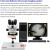 纽荷尔 超高精细体视显微镜数码光学工业显微镜变倍显微镜专业品质控制检查不良品 TS-S1A