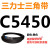 C5004C6325三角带c型皮带A型B型D型E型F型O传动联组齿轮形 粉红色 C5450.Li