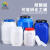 特厚耐酸碱蓝色化工桶废液污水收集桶20/25/50L公斤大口塑料方桶 50L特厚圆桶-白桶白盖