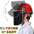 千嘉迪防护面屏抗高温防冲击防飞溅透明面罩配安全帽式打磨面具 国标安全帽+PC加厚保护面屏+护颈布（带支架） 红色安全帽