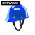 曌月SR玻璃钢安全帽 真FRP材质耐高温耐腐蚀领导头盔工地施工 蓝色