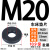 汐茨 8.8级 10.9级黑色高强度加厚垫片圆型加大模具压板车床垫圈 M20（外53厚7）10.9级精车车制 
