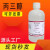 甘油丙三醇纯甘油护肤润滑AR分析纯500ml化学试剂化工实验室用 国药试剂