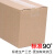 三层整袋纸箱345678910112号打包发货包装箱快递箱子 优质11号【540个】