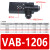 定制适用VAB1206简易真空发生器VAB0706/VAB0704/VAB1204/VAB150 VAB-1206