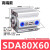 忽风亚德客型气动小型薄型气缸SDA80x15*20/25/30/40/50/75/80/100SB SDA80-60高端款