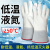 二氧化碳灭火器防冻手套液氮耐低温防护手套加厚冷库LNG加气 耐低温防冻手套