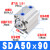 薄型气缸SDA50*5/10/15/20/25/30/40/50/60/70/80/90100S SDA50x90