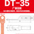 铜鼻子 DT-16-25-35-50-70-95-120-150-185-240加长紫铜接线鼻端子头 厂标DT-35
